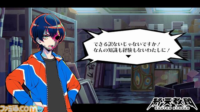 『終天教団』主人公“下辺零”（声：斎賀みつき）の紹介PVが公開。“仮の体”で甦った終天教団の教祖で、自分を殺した犯人を探し求める