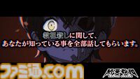 『終天教団』主人公“下辺零”（声：斎賀みつき）の紹介PVが公開。“仮の体”で甦った終天教団の教祖で、自分を殺した犯人を探し求める