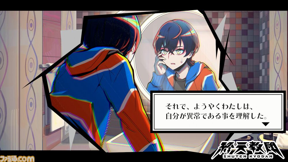 『終天教団』主人公“下辺零”（声：斎賀みつき）の紹介PVが公開。“仮の体”で甦った終天教団の教祖で、自分を殺した犯人を探し求める