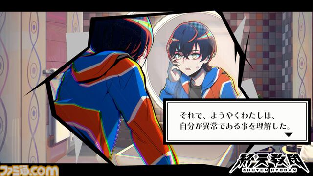 『終天教団』主人公“下辺零”（声：斎賀みつき）の紹介PVが公開。“仮の体”で甦った終天教団の教祖で、自分を殺した犯人を探し求める