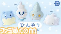 『ポケモン』タマザラシ・バニプッチ・カチコール・ユキハミの“ひんやりぬいぐるみ”が6月28日にポケセンで発売。サラサラなめらかな接触冷感生地が心地よい