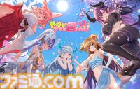 『やばい！少女に囲まれた！』人気コスプレイヤー“ぽちょ”とのコラボイベントが開催。7日間連続ログインでGRキャラ“プリン娘”がもらえる