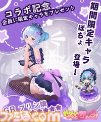 『やばい！少女に囲まれた！』人気コスプレイヤー“ぽちょ”とのコラボイベントが開催。7日間連続ログインでGRキャラ“プリン娘”がもらえる