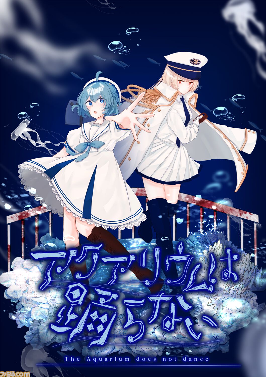 ボリスヴァレーホ踊る女　あなたの願いは私の命令　フランクミント社 アクアリウムは踊らない』ボイスと新規シナリオを追加した