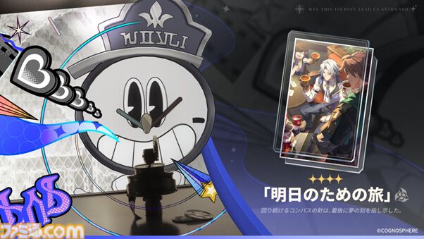 『崩壊：スターレイル』限定星5キャラ・ロビン（声：名塚佳織、歌：Chevy）実装の“Ver.2.2”アップデートが実施。新マップ・ドリームリーフが登場する開拓クエストや新イベントも