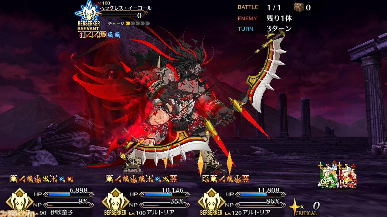 画像ページ (4/5) 【FGO】グランドバーサーカー選定開始。“冠位戴冠戦