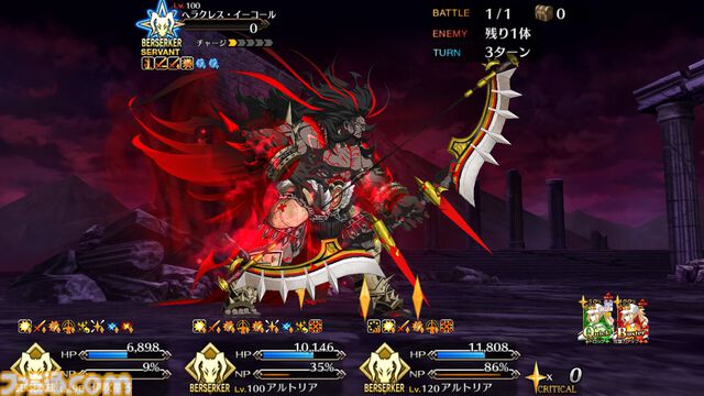 【FGO】グランドバーサーカー選定開始。“冠位戴冠戦：Berserker”の相手はヘラクレス・イーコール【Fate/Grand Order】
