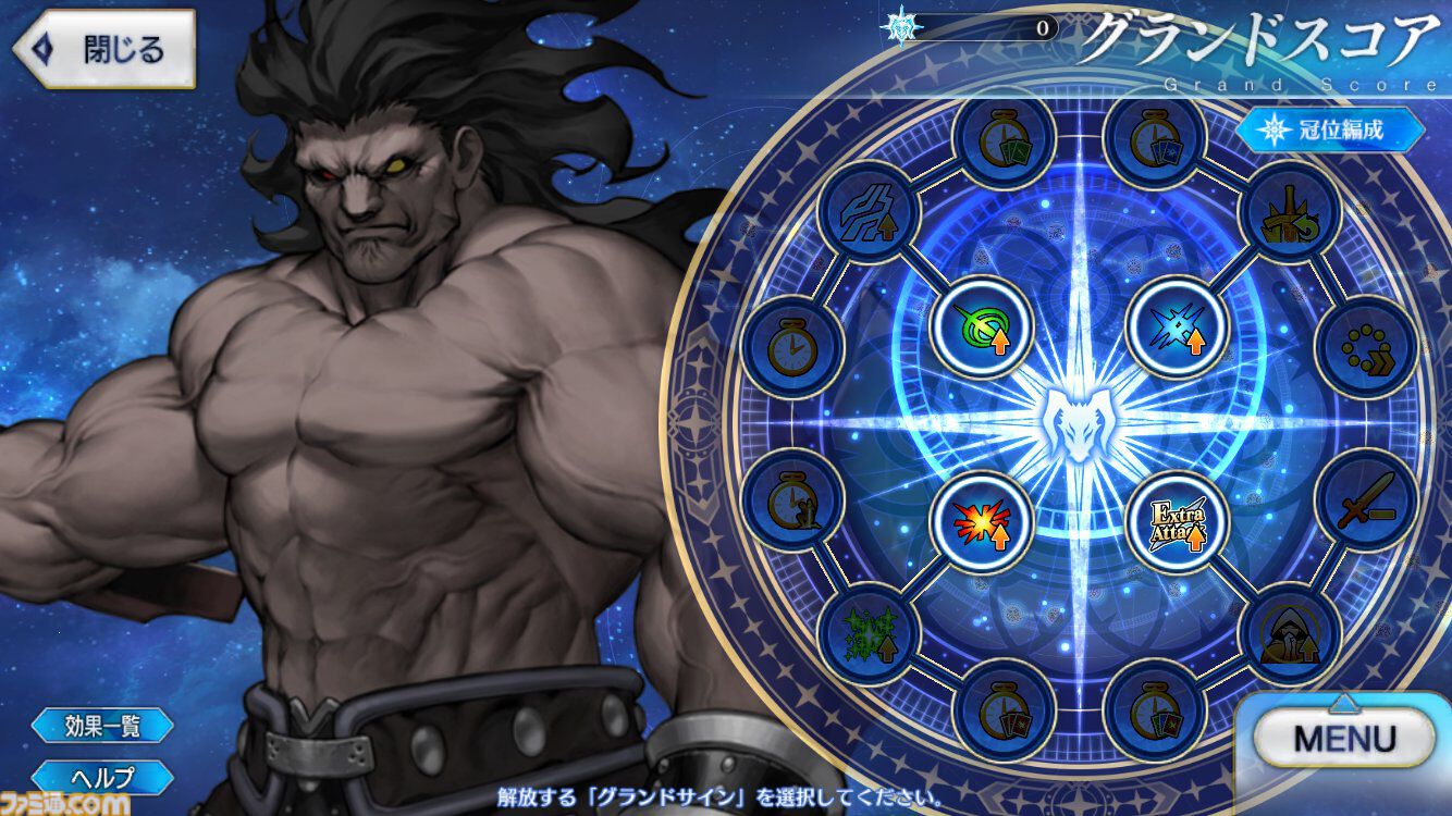 FGO】グランドバーサーカー選定開始。“冠位戴冠戦：Berserker”の相手は