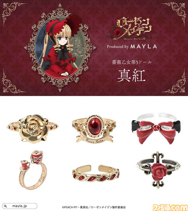 『ローゼンメイデン』可憐なデザインの指輪セットが登場。薔薇乙女たちをイメージした7種類がラインアップ。6月26日17時より予約開始