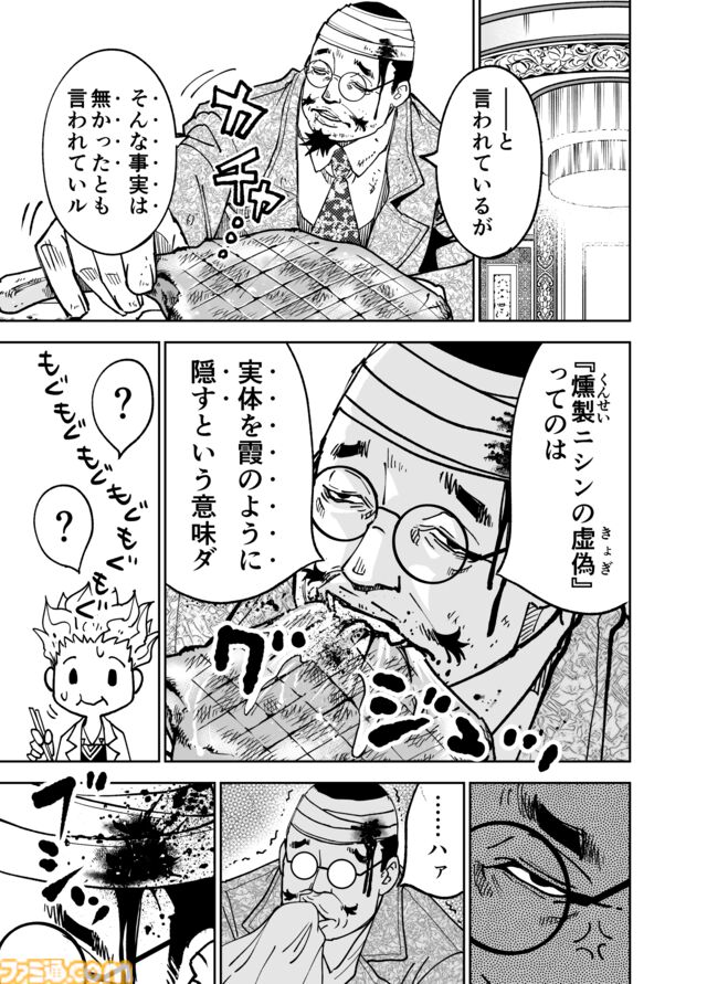 【漫画の裏側を語る！】『チェイサーゲーム』原作コラム 『デバッグルーム』シーズン2 第50回
