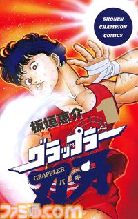 【Kindleセール】『ゆるゆり』が全巻半額に。『野原ひろし 昼メシの流儀』は1巻11円、チャンピオン作品は最大50%ポイント還元中
