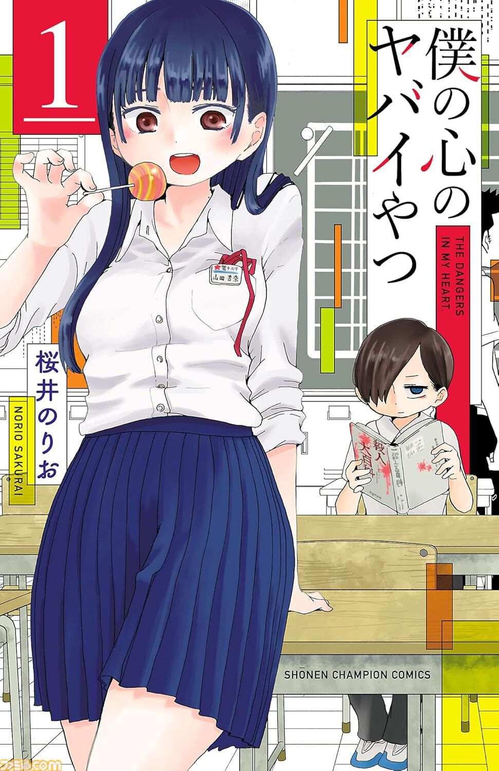 【Kindleセール】『ゆるゆり』が全巻半額に。『野原ひろし 昼メシの流儀』は1巻11円、チャンピオン作品は最大50%ポイント還元中
