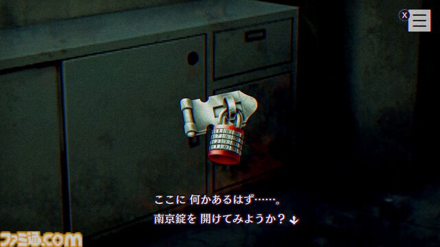 『パラノマサイト』灯野あやめと並垣祐太郎の出会いを描く特別動画が公式Xで公開中。40％オフで買えるお得なセールも開催