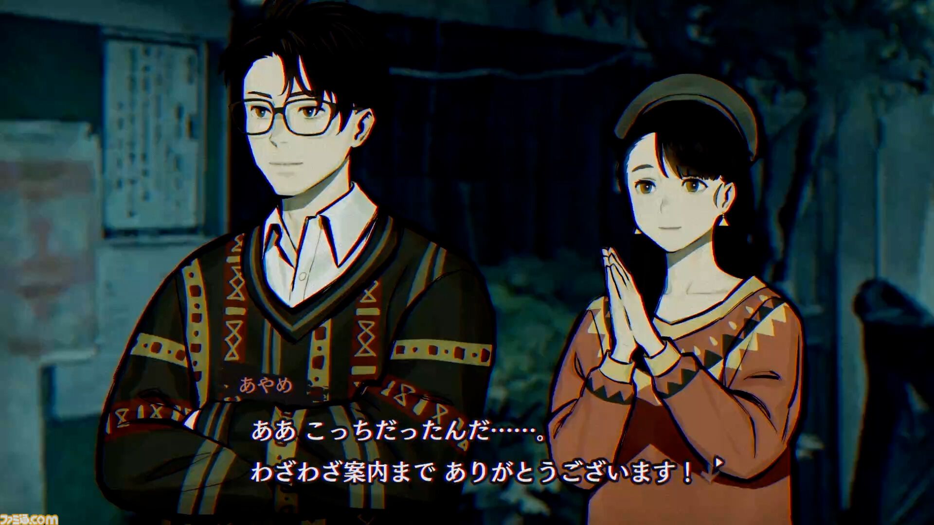 パラノマサイト』灯野あやめと並垣祐太郎の出会いを描く特別動画が公式