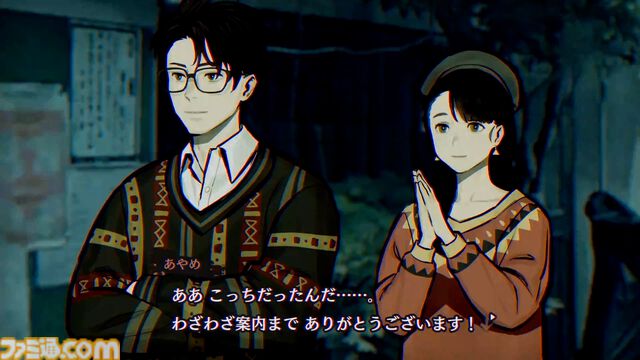 『パラノマサイト』灯野あやめと並垣祐太郎の出会いを描く特別動画が公式Xで公開中。40％オフで買えるお得なセールも開催