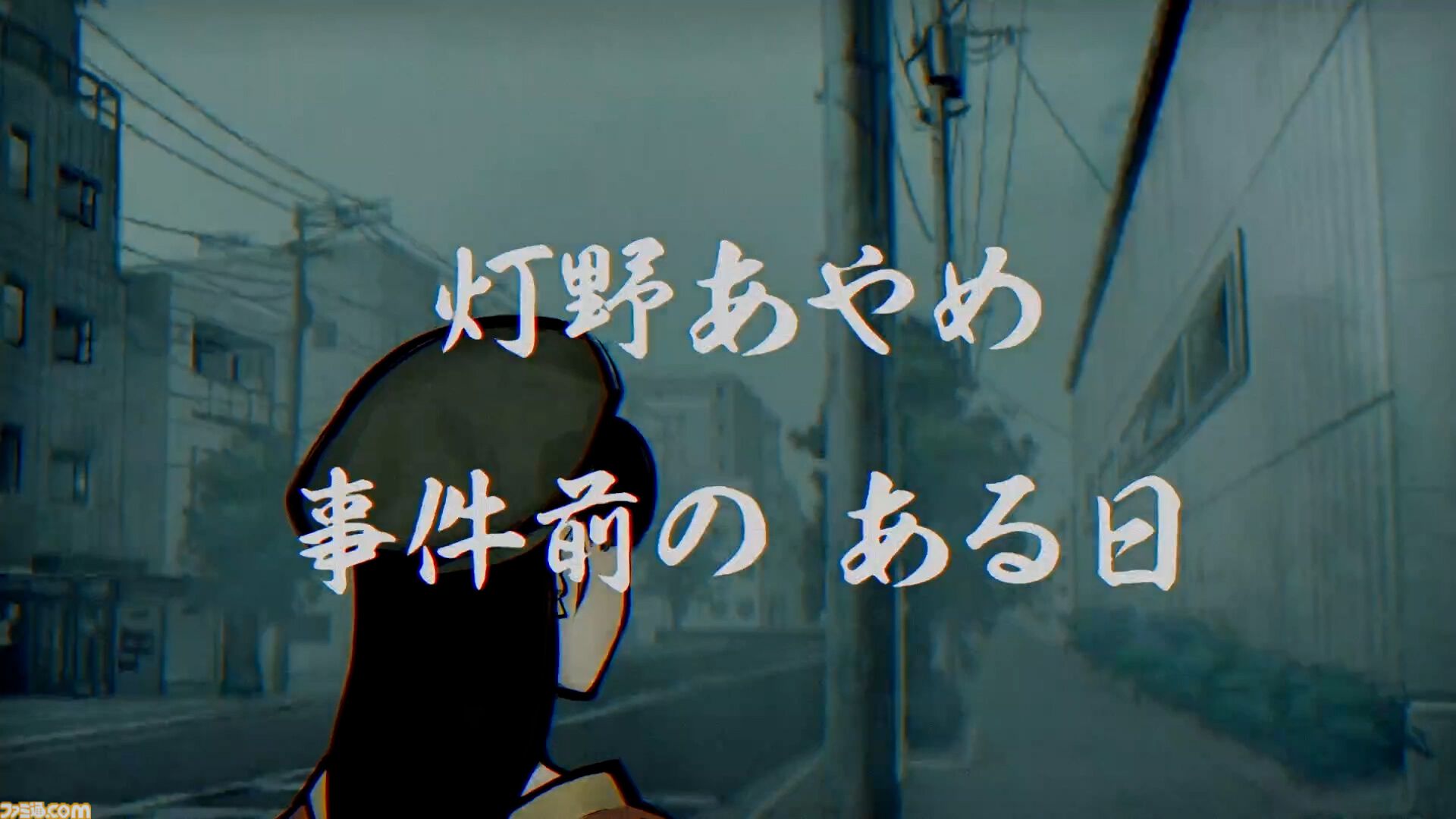 『パラノマサイト』灯野あやめと並垣祐太郎の出会いを描く特別動画が公式Xで公開中。40％オフで買えるお得なセールも開催
