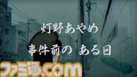 『パラノマサイト』灯野あやめと並垣祐太郎の出会いを描く特別動画が公式Xで公開中。40％オフで買えるお得なセールも開催