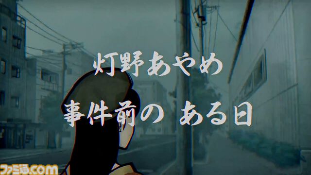 『パラノマサイト』灯野あやめと並垣祐太郎の出会いを描く特別動画が公式Xで公開中。40％オフで買えるお得なセールも開催