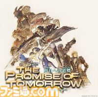 『FF14』最新パッチ“明日への道標”は8月上旬に公開へ。“エコーズ オブ ヴァナ・ディール”第2弾は“サンドリア：ザ・セカンドウォーク”に！