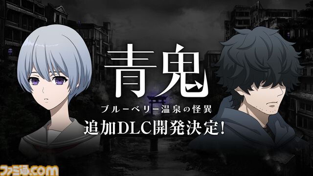 『青鬼 ブルーベリー温泉の怪異』追加DLCが開発決定。藍や怪しい男に焦点を当てた内容で、本編では明かされなかった物語が展開