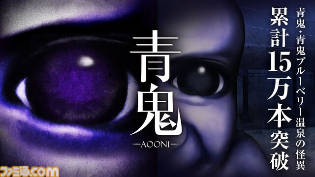 『青鬼 ブルーベリー温泉の怪異』追加DLCが開発決定。藍や怪しい男に焦点を当てた内容で、本編では明かされなかった物語が展開