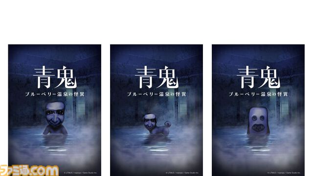 『青鬼 ブルーベリー温泉の怪異』追加DLCが開発決定。藍や怪しい男に焦点を当てた内容で、本編では明かされなかった物語が展開