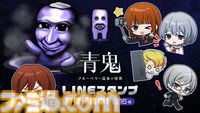 『青鬼 ブルーベリー温泉の怪異』追加DLCが開発決定。藍や怪しい男に焦点を当てた内容で、本編では明かされなかった物語が展開