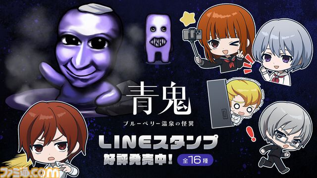 『青鬼 ブルーベリー温泉の怪異』追加DLCが開発決定。藍や怪しい男に焦点を当てた内容で、本編では明かされなかった物語が展開