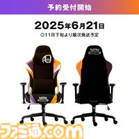 『ポケモンユナイト』×関家具“コンティークス”のゲーミングチェアが登場。紫とオレンジのカラーリングのクールなデザイン、機能性もバッチリ