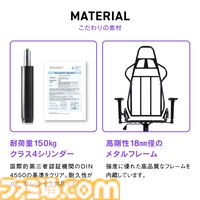『ポケモンユナイト』×関家具“コンティークス”のゲーミングチェアが登場。紫とオレンジのカラーリングのクールなデザイン、機能性もバッチリ