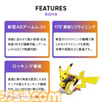 『ポケモンユナイト』×関家具“コンティークス”のゲーミングチェアが登場。紫とオレンジのカラーリングのクールなデザイン、機能性もバッチリ