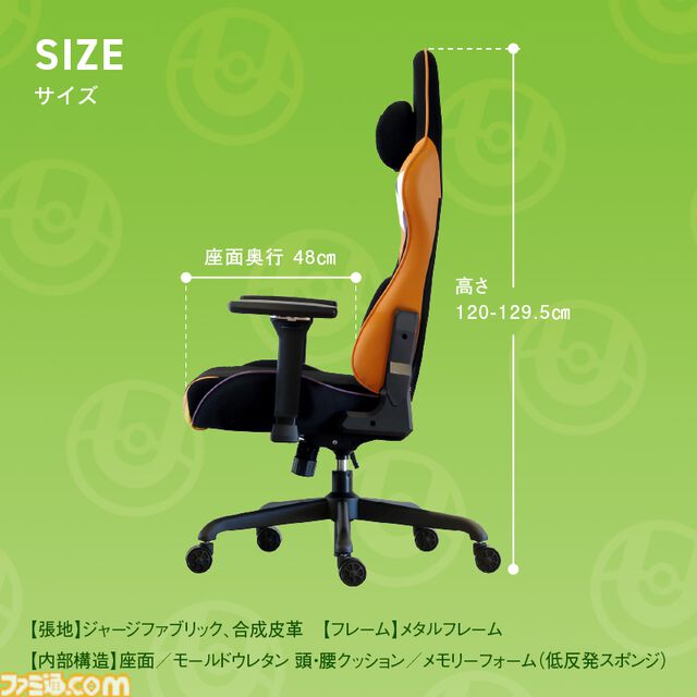 『ポケモンユナイト』×関家具“コンティークス”のゲーミングチェアが登場。紫とオレンジのカラーリングのクールなデザイン、機能性もバッチリ