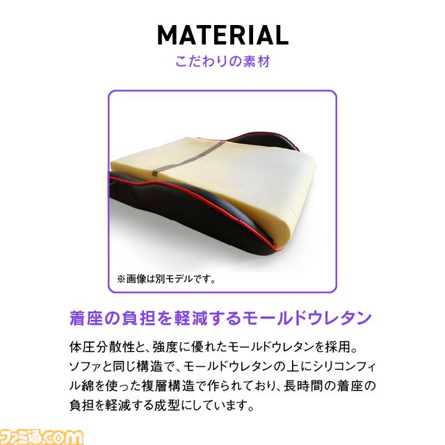 『ポケモンユナイト』×関家具“コンティークス”のゲーミングチェアが登場。紫とオレンジのカラーリングのクールなデザイン、機能性もバッチリ