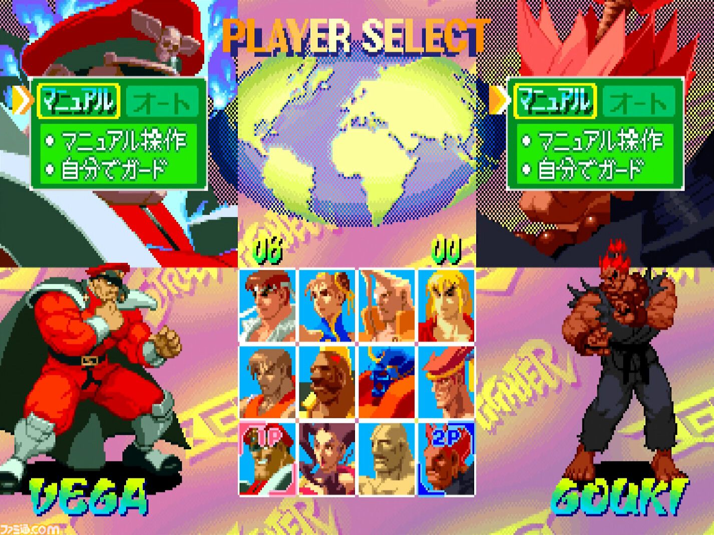 【レア】ストリートファイターZERO　システムファイル　未開封品 Amazon.co.jp: ストリートファイター ZERO: ミュージック