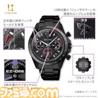 『ゾイド』ジェノザウラーをイメージしたセイコーとのコラボ腕時計が予約受付中。世界で300本限定、裏蓋にはガイロス帝国の国章とシリアルナンバーを刻印