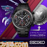 『ゾイド』ジェノザウラーをイメージしたセイコーとのコラボ腕時計が予約受付中。世界で300本限定、裏蓋にはガイロス帝国の国章とシリアルナンバーを刻印