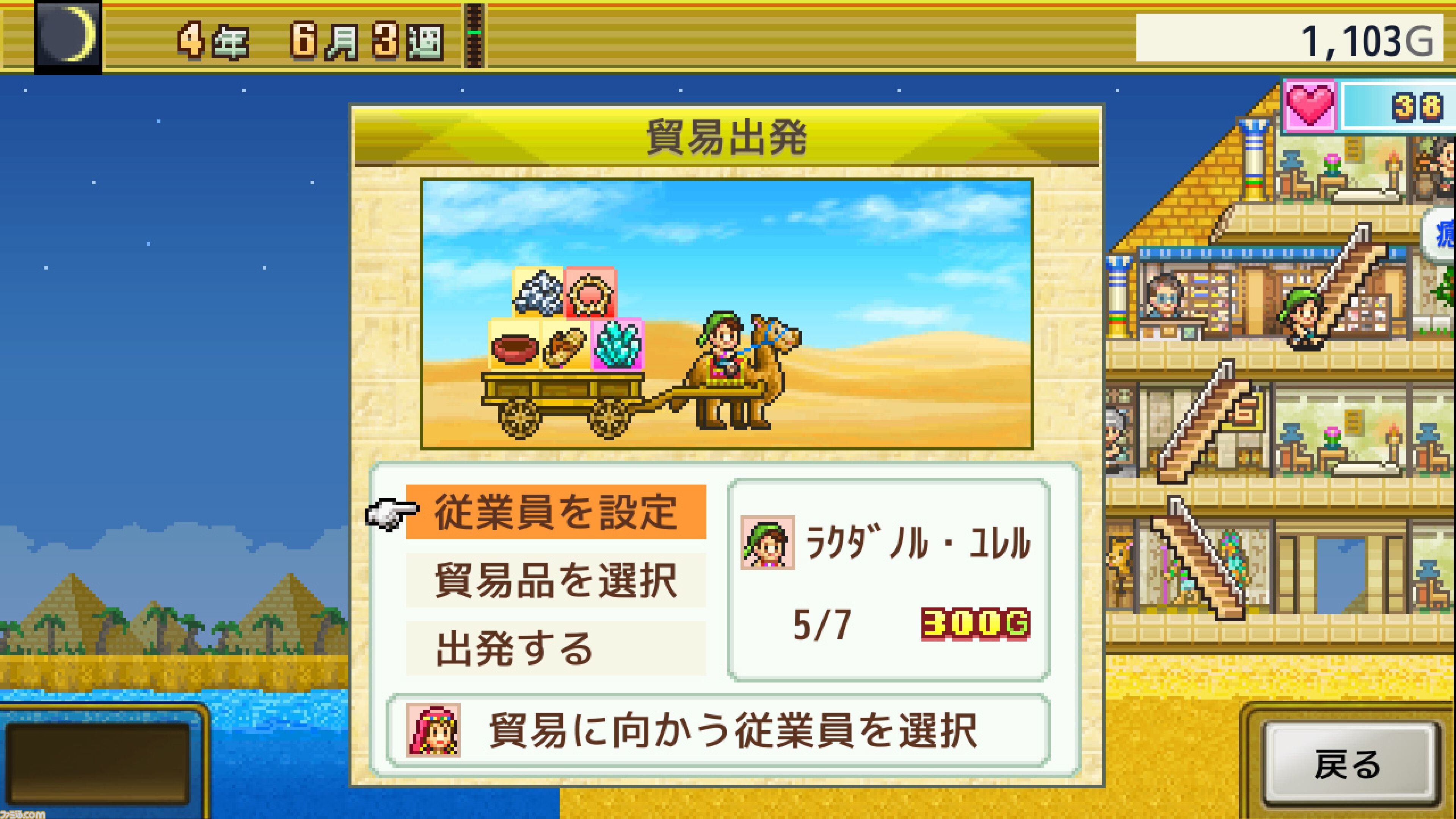【カイロソフトセール】『ゲーム発展国++』『名門ポケット学院2』『バスケクラブ物語』などが半額に。PSストアで期間限定セール実施中【7月2日まで】