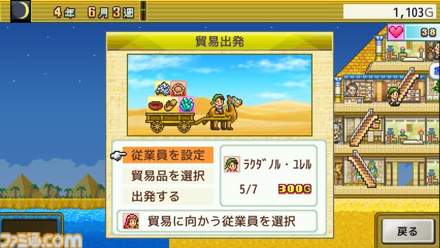 【カイロソフトセール】『ゲーム発展国++』『名門ポケット学院2』『バスケクラブ物語』などが半額に。PSストアで期間限定セール実施中【7月2日まで】
