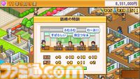 【カイロソフトセール】『ゲーム発展国++』『名門ポケット学院2』『バスケクラブ物語』などが半額に。PSストアで期間限定セール実施中【7月2日まで】