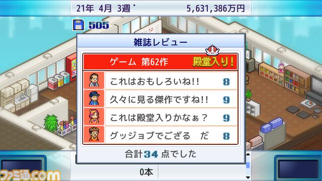 【カイロソフトセール】『ゲーム発展国++』『名門ポケット学院2』『バスケクラブ物語』などが半額に。PSストアで期間限定セール実施中【7月2日まで】