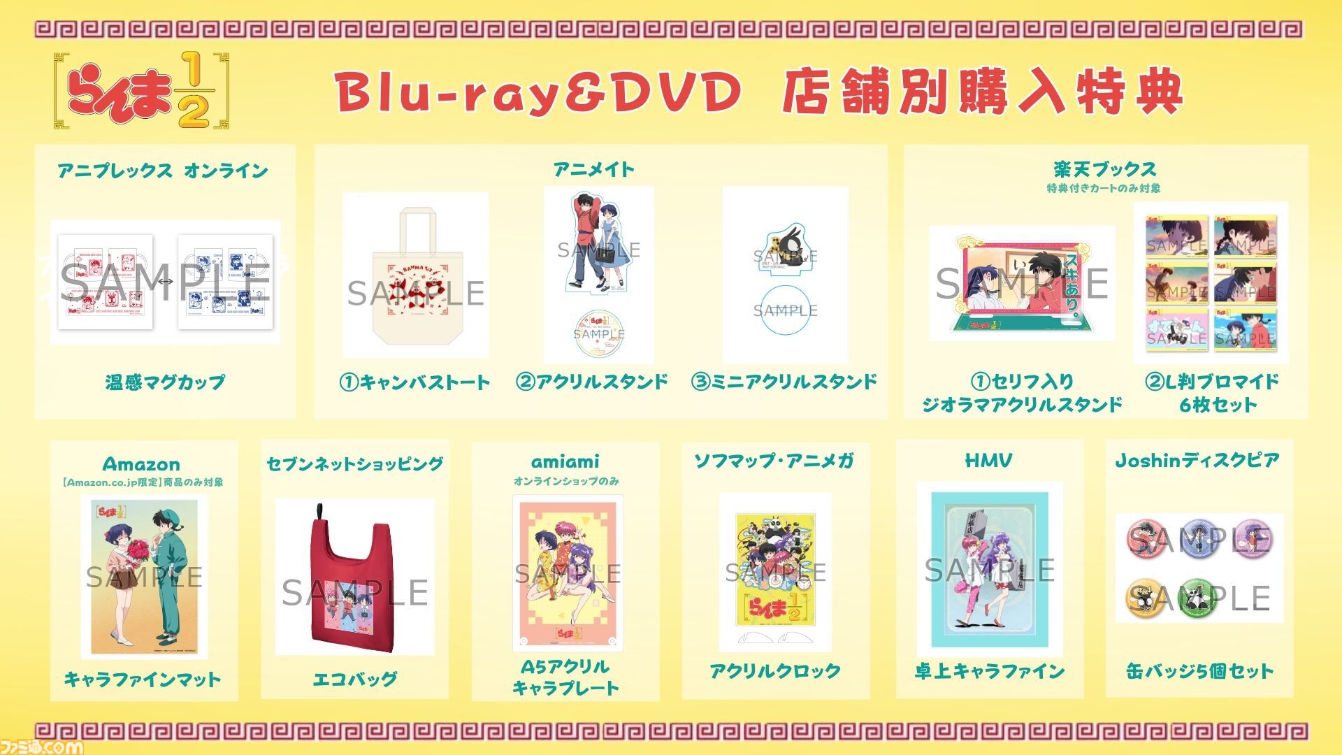『らんま1/2』アニメ第2期は“2025年10⽉”より放送開始。ムース役：関俊彦、久遠寺右京役：名塚佳織、五寸釘光役：石田彰など追加キャストも解禁