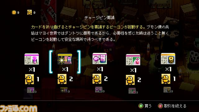 『Outrider Mako ～露払いマコの見習帖～』レビュー。神様、お届けものです！ 神様専用宅配会社の社員として異世界を東奔西走