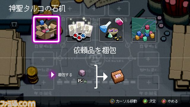 『Outrider Mako ～露払いマコの見習帖～』レビュー。神様、お届けものです！ 神様専用宅配会社の社員として異世界を東奔西走