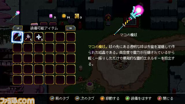 『Outrider Mako ～露払いマコの見習帖～』レビュー。神様、お届けものです！ 神様専用宅配会社の社員として異世界を東奔西走
