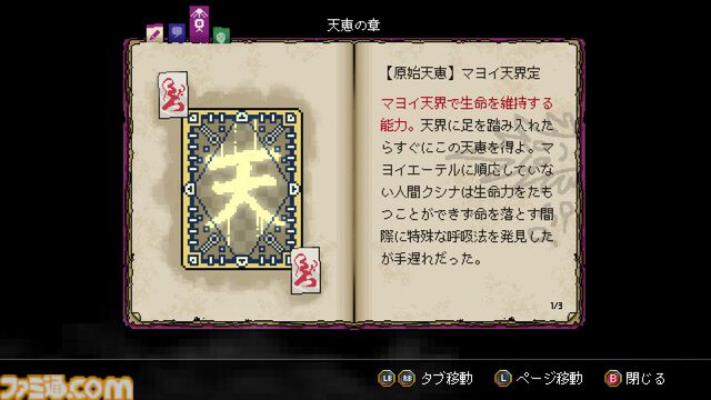 『Outrider Mako ～露払いマコの見習帖～』レビュー。神様、お届けものです！ 神様専用宅配会社の社員として異世界を東奔西走