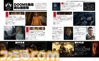 【デススト2】『デス・ストランディング2』“伝説の配達人”の新たな物語がいよいよ開幕。前作の振り返りから『2』の攻略まで16ページで特集！【先出し週刊ファミ通】