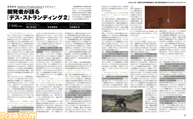 【デススト2】『デス・ストランディング2』“伝説の配達人”の新たな物語がいよいよ開幕。前作の振り返りから『2』の攻略まで16ページで特集！【先出し週刊ファミ通】