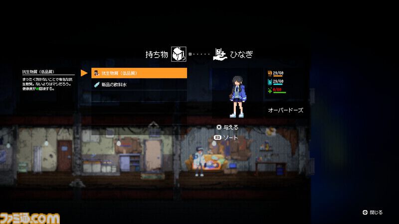 『リバープロジェクト・トーキョー』ゴミを漁って現代東京を生き延びるドット絵サバイバルゲーム。体験版がSteamで配信開始