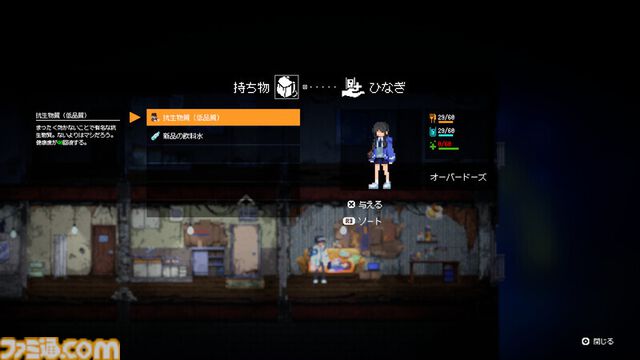 『リバープロジェクト・トーキョー』ゴミを漁って現代東京を生き延びるドット絵サバイバルゲーム。体験版がSteamで配信開始