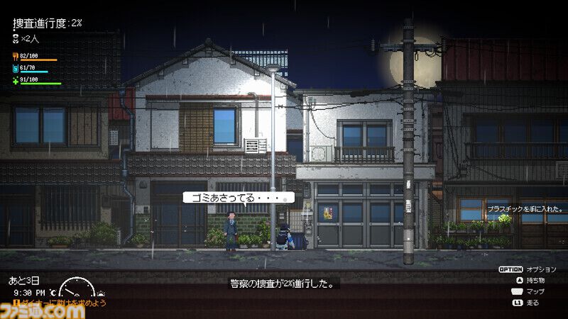 『リバープロジェクト・トーキョー』ゴミを漁って現代東京を生き延びるドット絵サバイバルゲーム。体験版がSteamで配信開始
